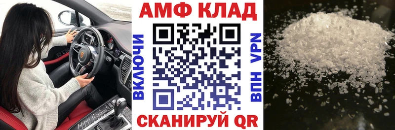 Amphetamine VHQ  Берёзовка 