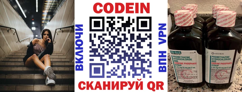 наркота  Берёзовка  Codein напиток Lean (лин) 