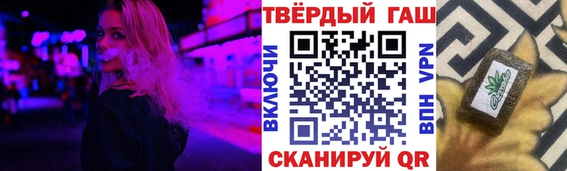 ГАШ hashish  даркнет сайт  Берёзовка 