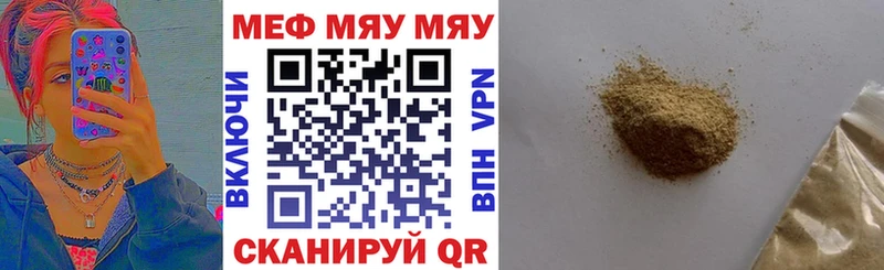 Мефедрон мука Берёзовка