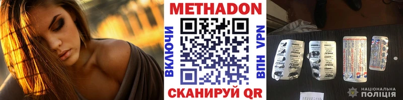 цены наркотик  Берёзовка  блэк спрут зеркало  Метадон VHQ 