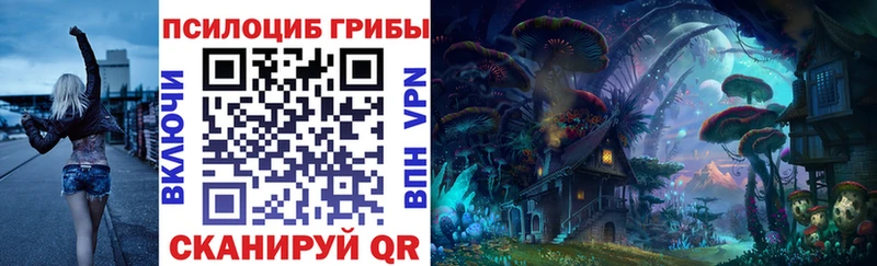 Галлюциногенные грибы Magic Shrooms  Берёзовка 